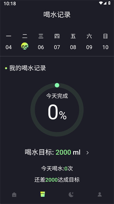 小布流量管家 v1.0.0 1