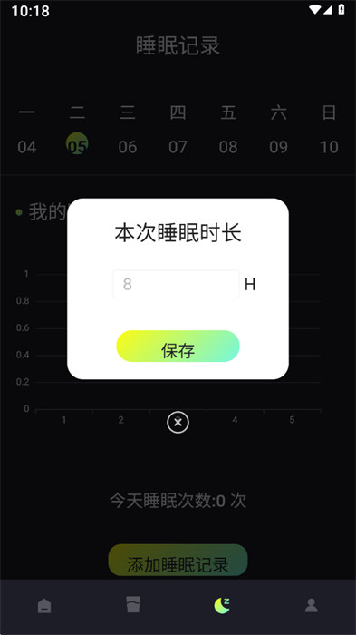 小布流量管家 v1.0.0 0