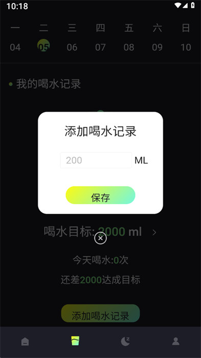 小布流量管家 v1.0.0 2