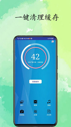超凡清理內(nèi)存大師 v1.0 最新版 0