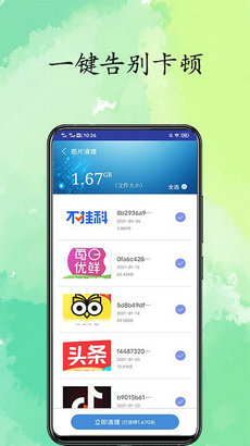 超凡清理內(nèi)存大師 v1.0 最新版 1