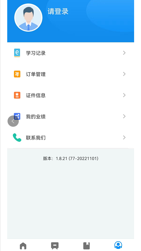 中爆網(wǎng)絡課堂 v2.2.9 安卓版 2