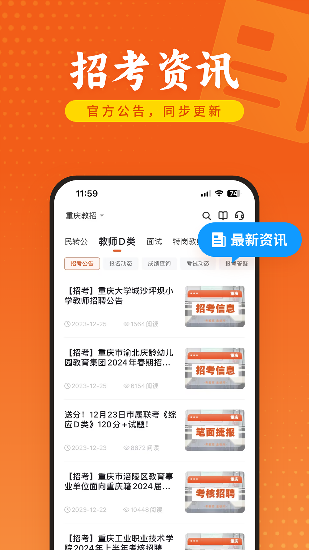 金標尺教師最新版 v3.0.0.52 安卓版 2