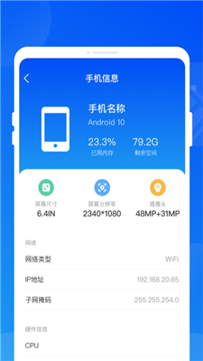 暴風電池優(yōu)化 v1.0.0 安卓版 1