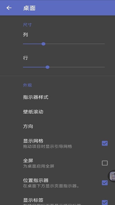 靈動純凈桌面 v1.5.0309 2