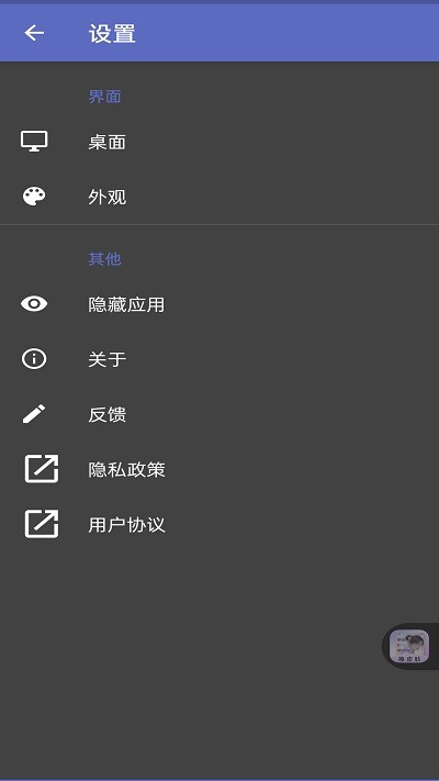 靈動純凈桌面 v1.5.0309 3