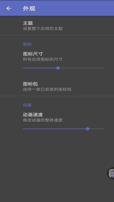 靈動純凈桌面 v1.5.0309 1