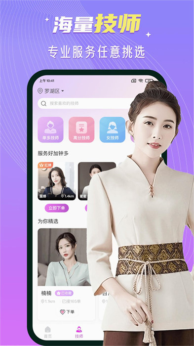 紅牌到家 v1.0.0 1
