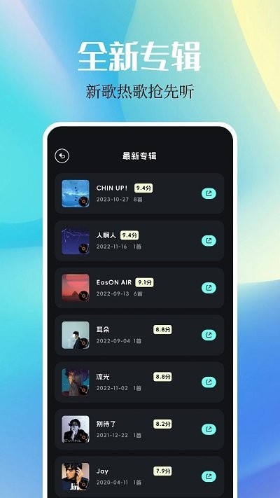 DX云音樂(lè) v1.1 2