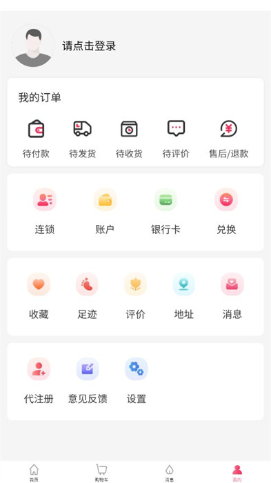 金天三維 v1.1.0 0