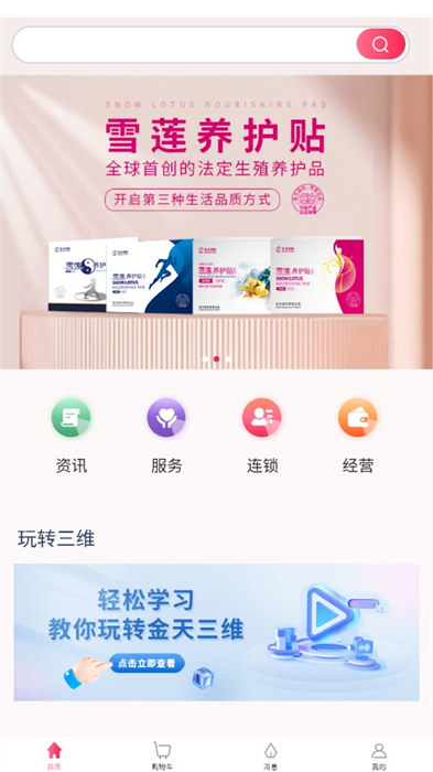 金天三維 v1.1.0 1
