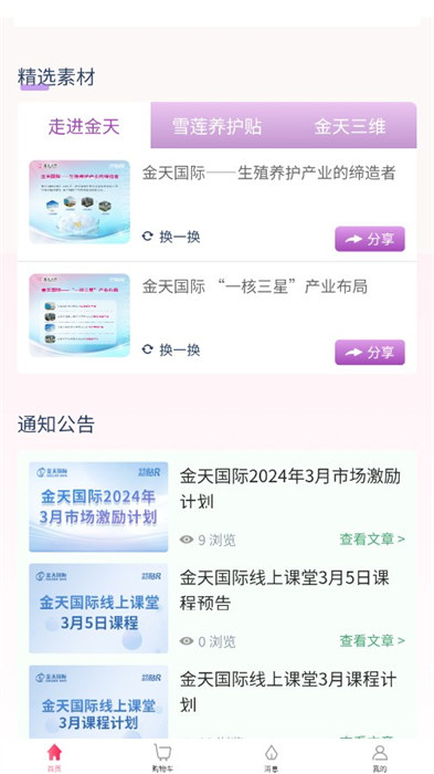 金天三維 v1.1.0 2