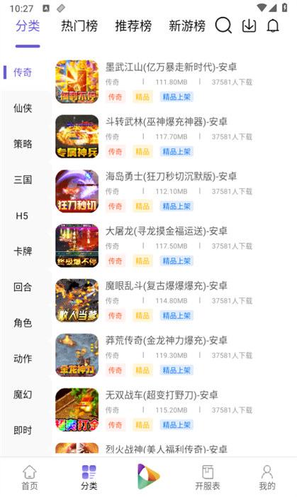 龍心互娛手游 v2.0.5 0