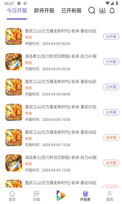 龍心互娛手游 v2.0.5 2