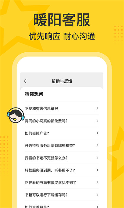 得間大字版 3.2.7 1