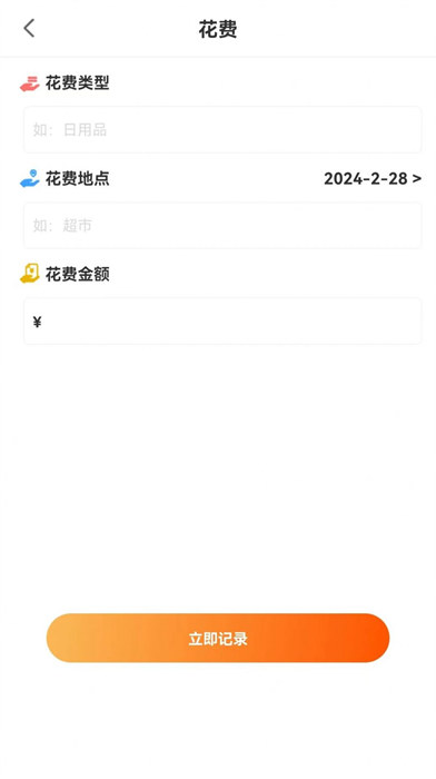 萌薪花 1.0.0 1