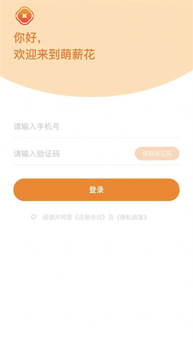 萌薪花 1.0.0 2