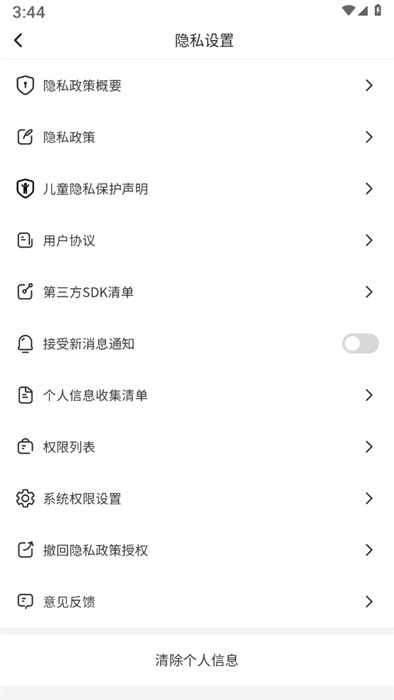 季看生活 v1.0.0 1