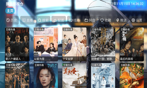 摸魚影視倉(cāng) v4.6.1 安卓版 2
