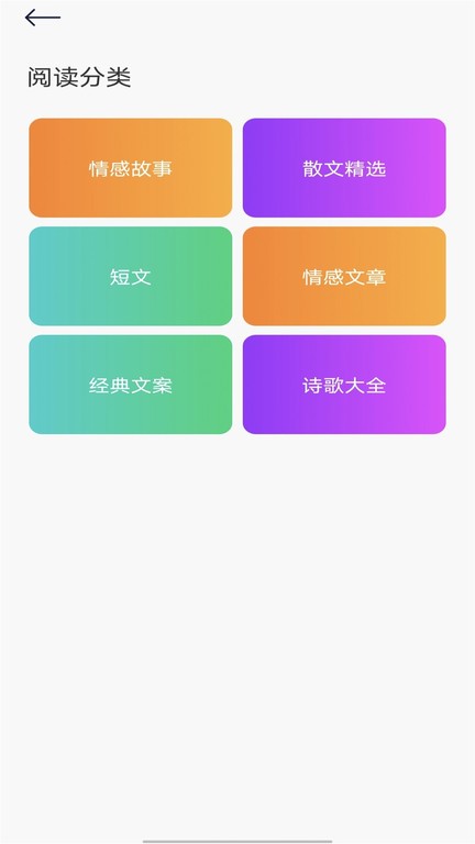 飛雨閱讀 v1.5 安卓版 2