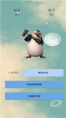 詞詞斬 v1.0 最新版 1
