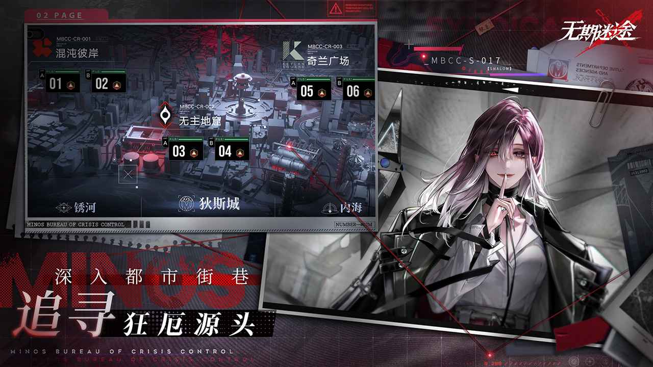 無(wú)期迷途官服 v2.0.80.0 安卓版 0