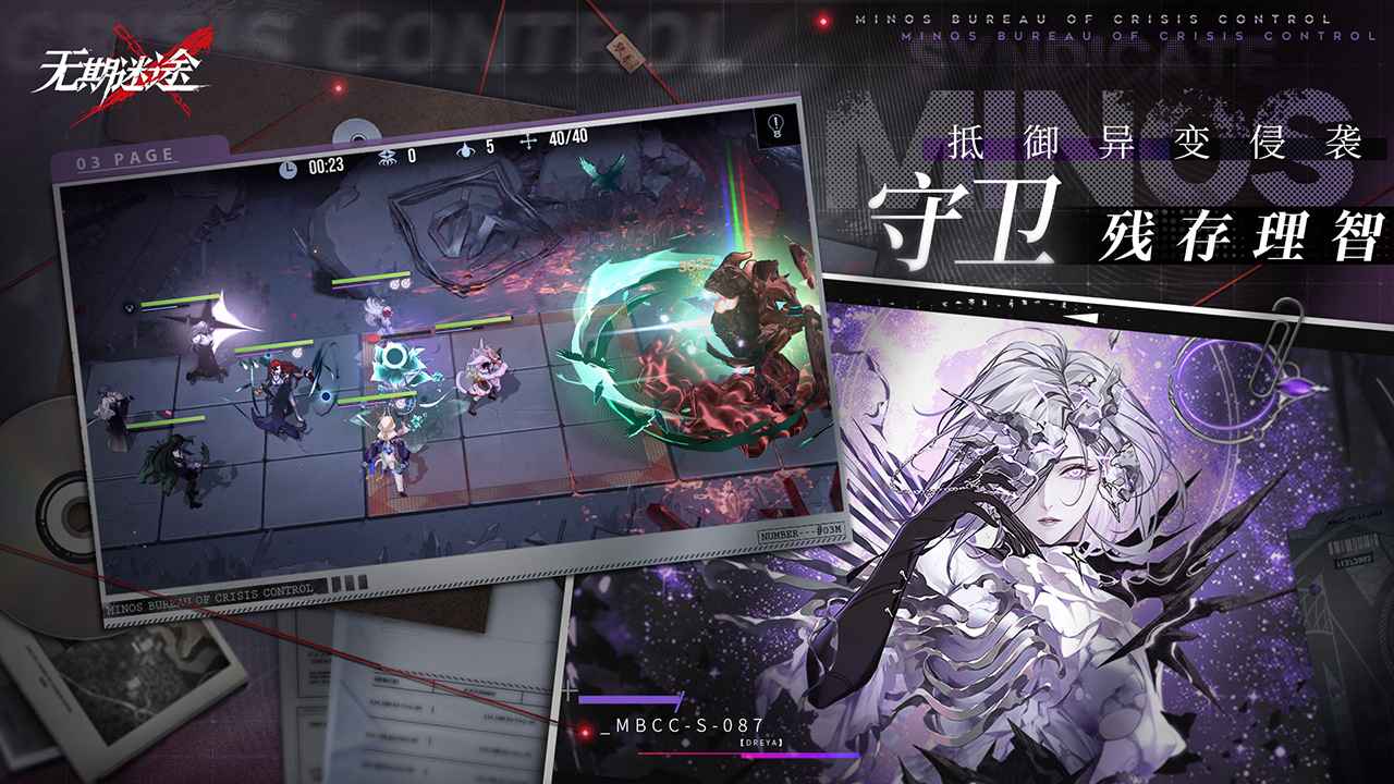 無(wú)期迷途官服 v2.0.80.0 安卓版 1