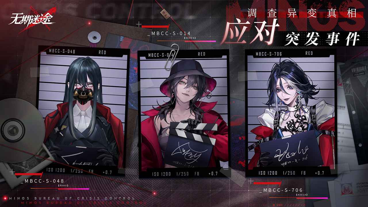 無(wú)期迷途官服 v2.0.80.0 安卓版 3