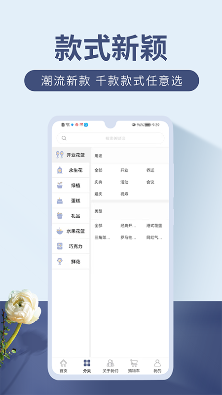 娟蝶鮮花網(wǎng) v5.11.8 官方安卓版 1
