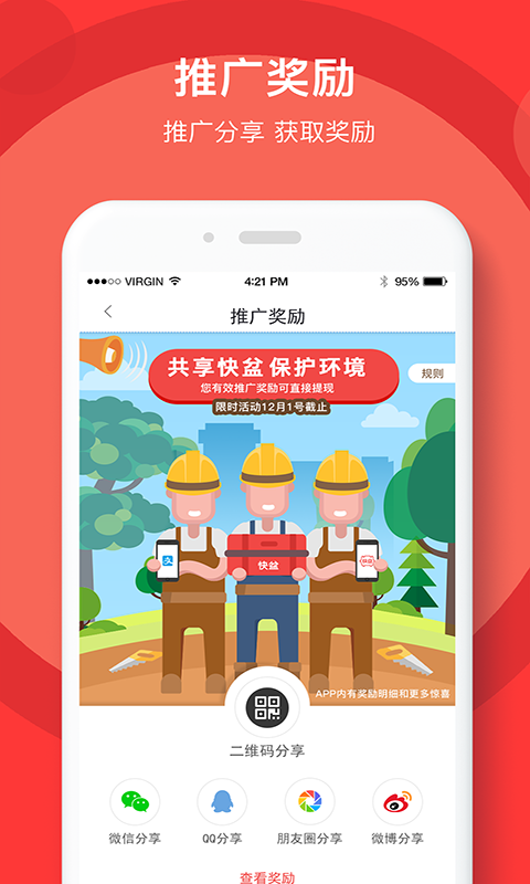 快盆神器 v3.1.1 最新版 1
