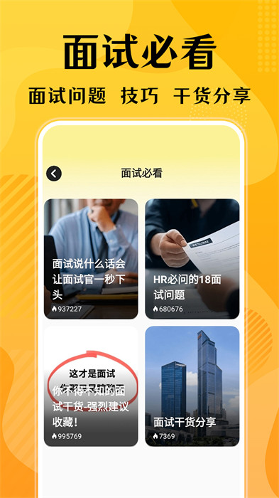 口才獅 v1.0.0 安卓版 0