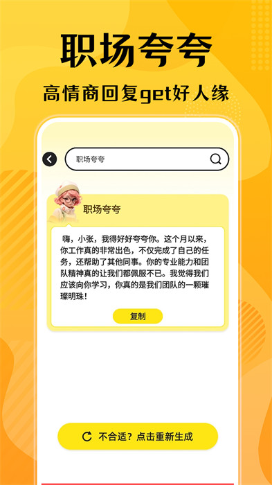 口才獅 v1.0.0 安卓版 1