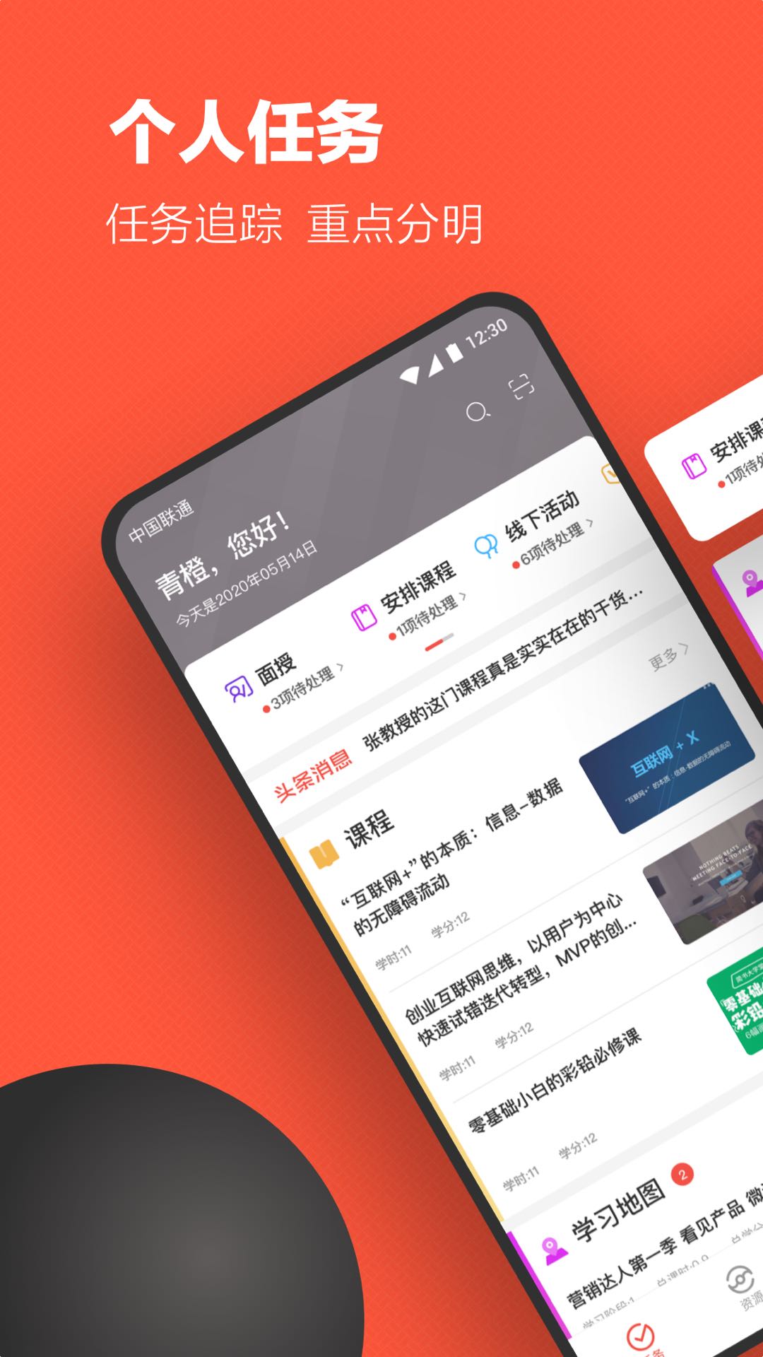 陜西信合網(wǎng)絡(luò)學(xué)院云端(云端學(xué)習(xí)) v7.8.9安卓版 0
