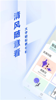 清風(fēng)隨意看 v1.0.0 手機(jī)版 2