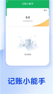 清風(fēng)隨意看 v1.0.0 手機(jī)版 1