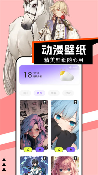 腐門圈漫畫板 v1.1 2