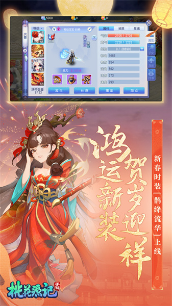 華為版桃花源記 v10.2.05 安卓版 3