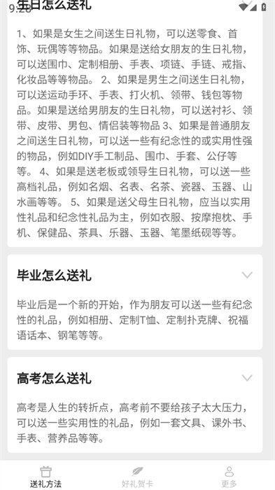 幸福有禮 v1.8.0.2 2
