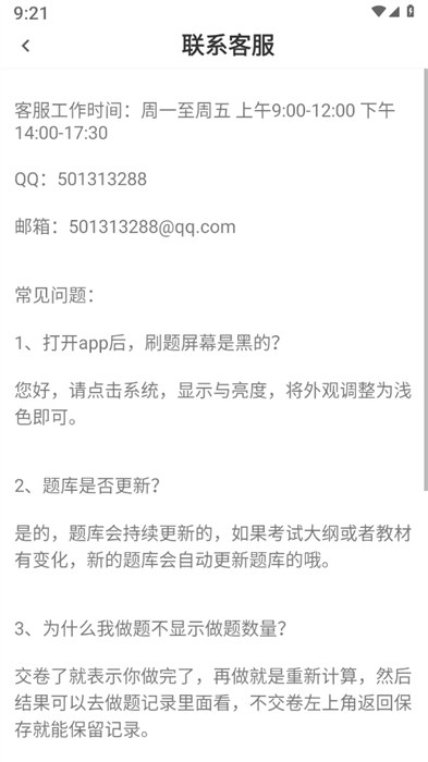 社區(qū)工作者刷題狗 v1.0.0 2