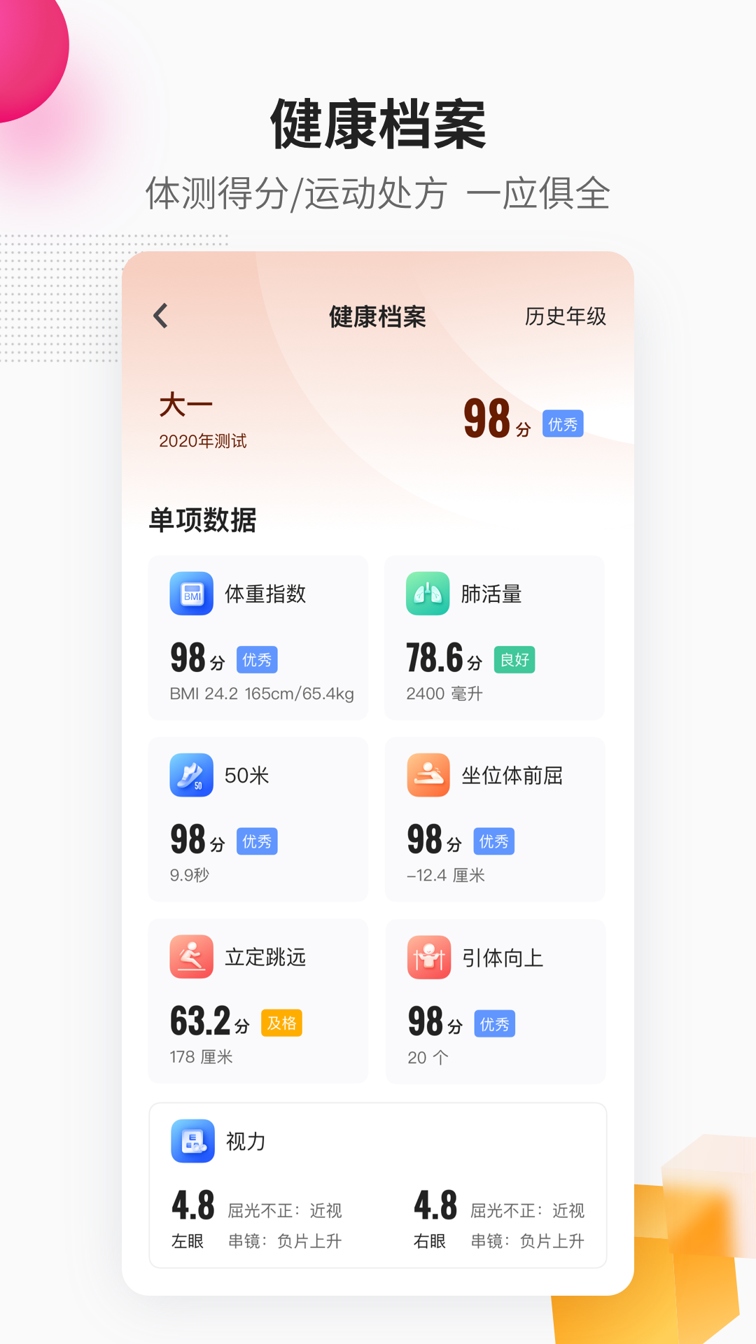 樂健體育俱樂部 v3.10.2 安卓版 1