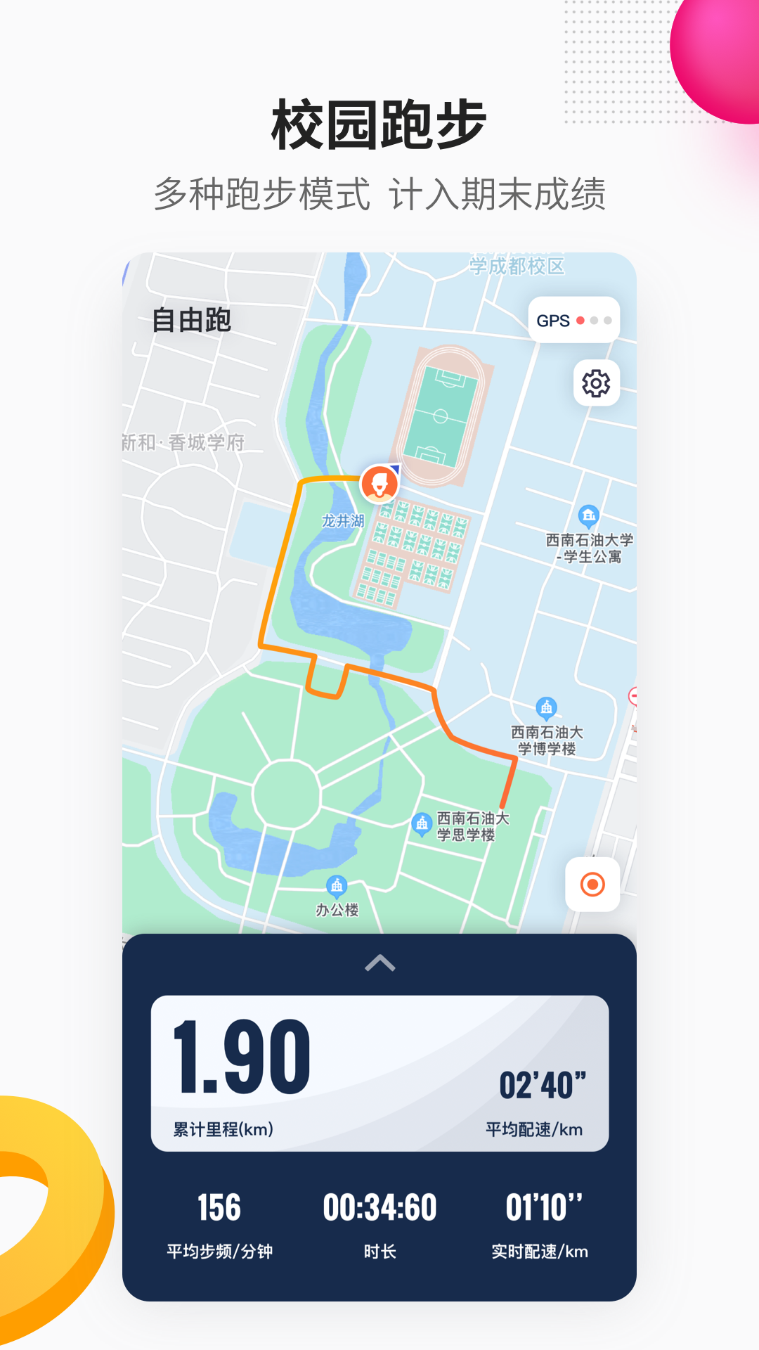樂健體育俱樂部 v3.10.2 安卓版 3
