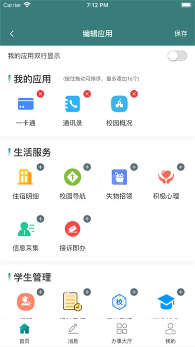 網(wǎng)上學(xué)院 v1.3.10 0