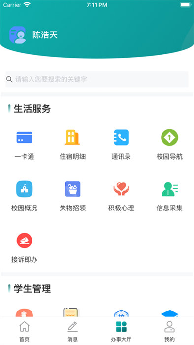 網(wǎng)上學(xué)院 v1.3.10 1