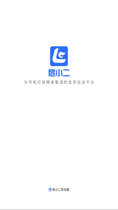 危小二 v2.240115.2 0