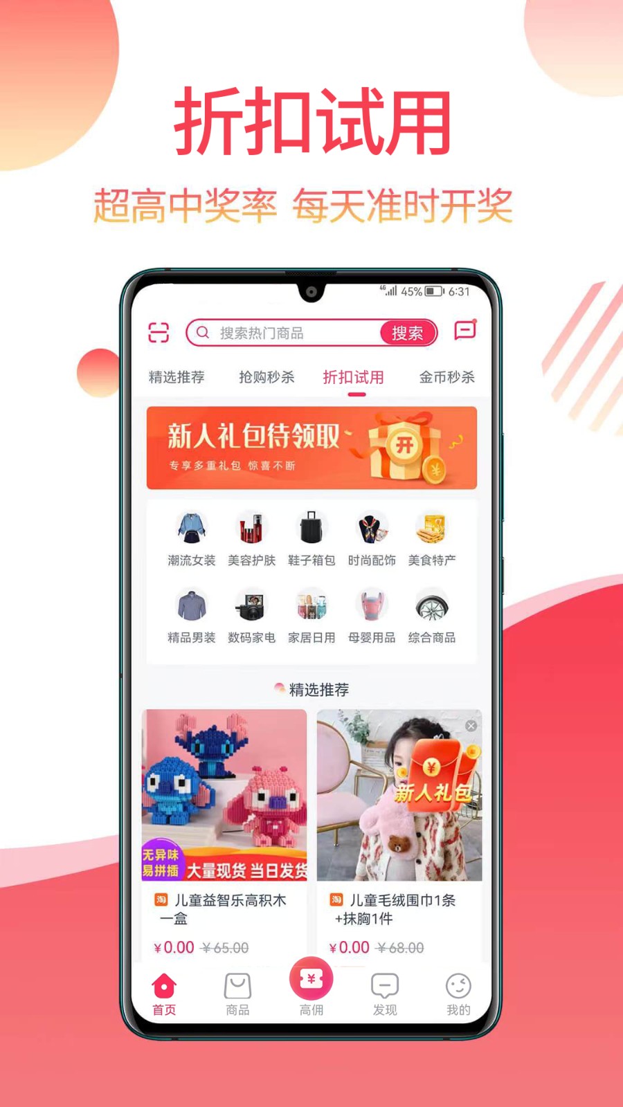 返贊 v1.9.4 最新版 1