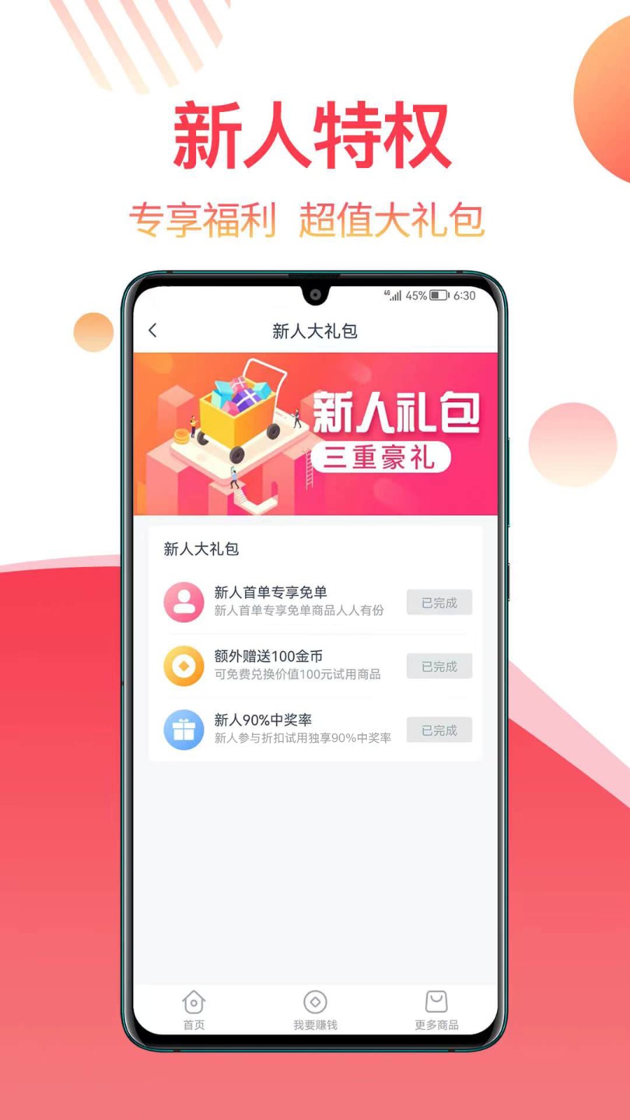 返贊 v1.9.4 最新版 0