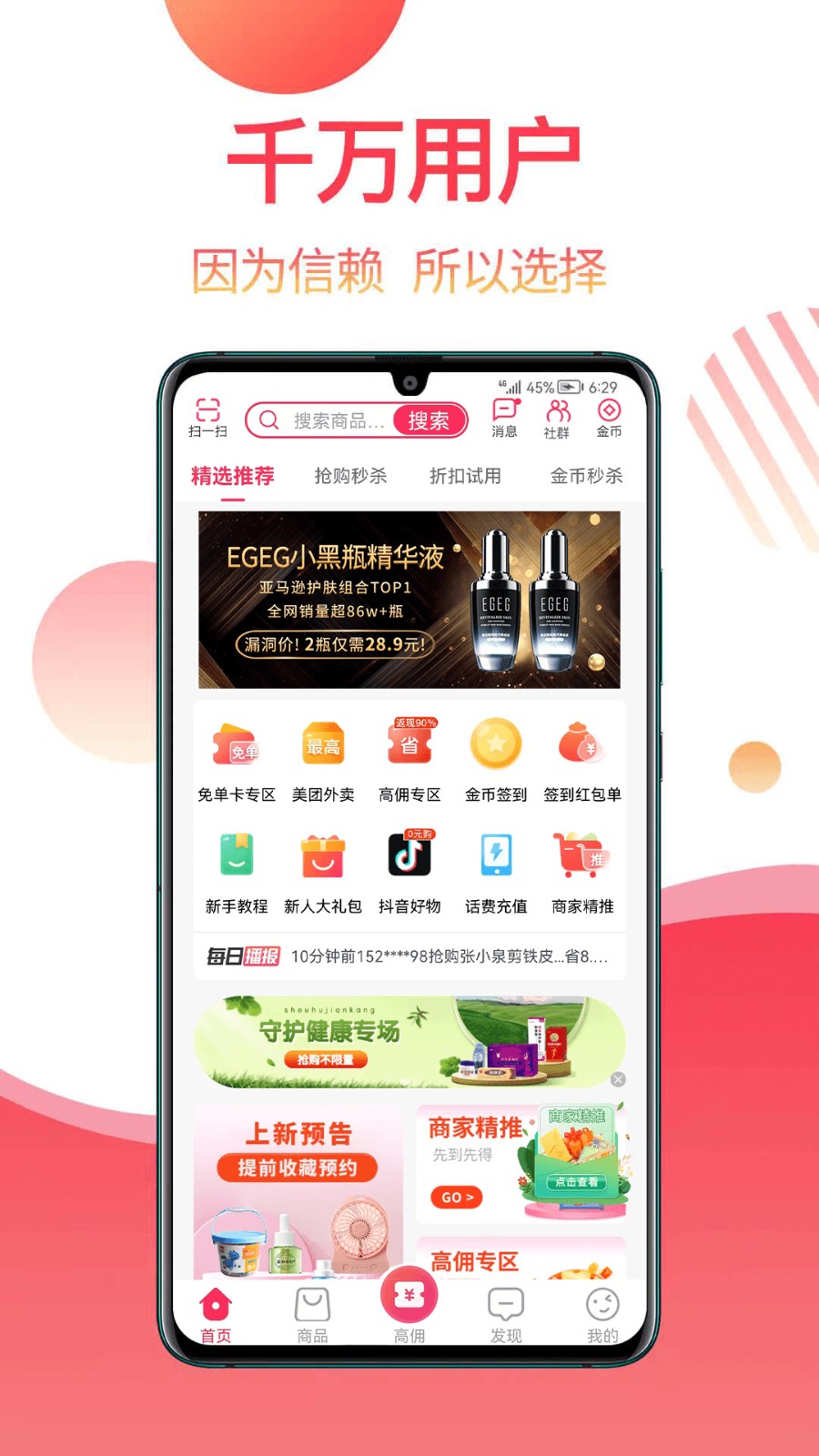 返贊 v1.9.4 最新版 3