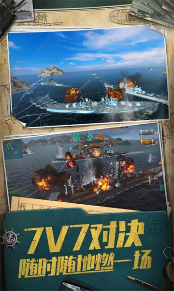 九游戰(zhàn)艦世界閃擊戰(zhàn)手游 v7.1.0 安卓版 3