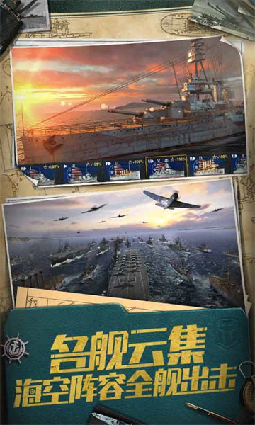 戰(zhàn)艦世界閃擊戰(zhàn)手游最新版本 v7.1.0 官方安卓版 0
