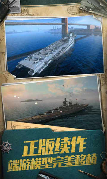 戰(zhàn)艦世界閃擊戰(zhàn)手游最新版本 v7.1.0 官方安卓版 1